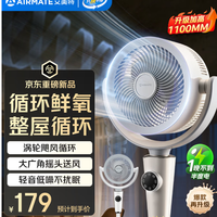 艾美特 小暴风PRO空气循环扇家用大风力摇头电风扇X231 购买分析