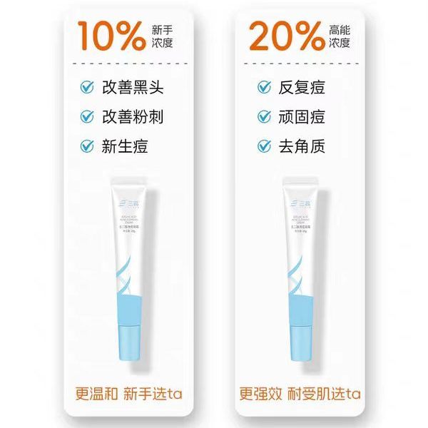 三蕊壬二酸10%｜油痘肌黑头闭口救星✨皮肤科医生都在推