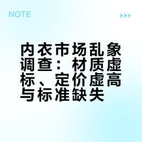 我们需要绝对安全的生产标准、绝对统一的尺码标准、绝对合理的产品定价 果粒_娱乐的微博视频