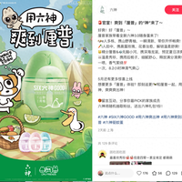 驱蚊蛋爆卖1个亿，国民花露水六神硬控年轻人