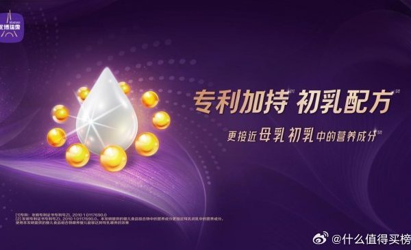 婴幼儿配方奶粉选购观察：以优博瑞霂为例看口碑与品质新手爸妈挑选奶粉时要注意些什么？有没有推荐的奶粉品牌？大家平时怎么选奶粉、哪个牌子的奶粉对宝宝比较好？如何选择适合宝宝的婴幼儿奶粉？哪个品牌的奶粉比较