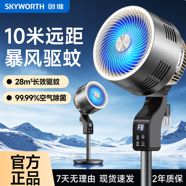 创维空气循环扇家用大风力摇头电风扇落地扇电扇 Q582 购买分析
