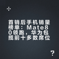 经过首销几天之后，华为最畅销机型依然是Mate80，Pura90 Pro紧随其后。苹果之外的4K+手机销量，这两款是TOP2，第三是Pura90 ProMax。需要注意的是，涨价后的OPPO Reno15部分版本价格超过4000，所以有时候Reno15会被统计为第三。这样算的话，近期TOP10里面，7个华为，不然就是8个。