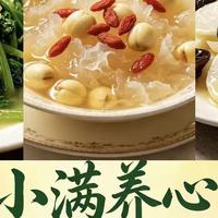 小满将至，这3道养生菜，虽然便宜要懂吃，养心增免疫，安稳过夏