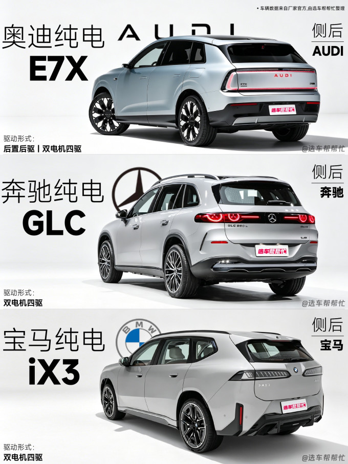 一汽-大众奥迪新能源车