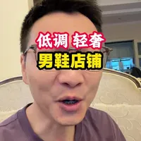 四家低调轻奢男鞋品牌深度对比：VOLO犀牛、Cole Haan、Clarks与PANE