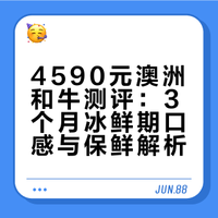 5000元一块的冰鲜牛排，放了100天还能吃吗？！### 大祥哥来了的微博视频