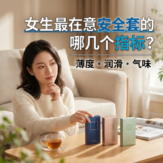 女生最在意安全套的哪几个指标？薄度、润滑还是气味