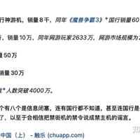 如何看待2000年的游戏机禁令？若当年未实施该政策，中国主机游戏市场会是怎样的格局？