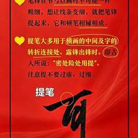写书法总软塌没力？掌握这九大核心笔法，字迹立刻骨劲肉丰