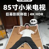 20平米工作室体验85英寸小米S Mini LED电视
