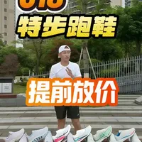 特步跑鞋选购指南：从竞速到日常的矩阵式解析