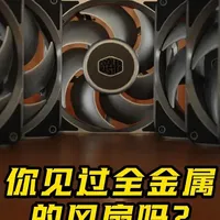 酷冷至尊MasterFan A120评测：全金属架构实测散热与静音表现