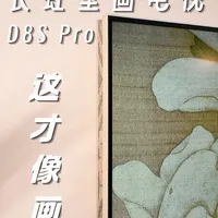 长虹D8S Pro壁画电视评测：六面纯屏与AI智能的综合体验
