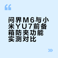 昨天防夹测试有人说测小米为啥不用手指,说实话,测试人员确实怂了。今天用火腿肠代替手指,再给大家测试一遍,证明昨天怂得没毛病啊!谁的防夹设计更人性化、更安全,看完视频便知。# # # 电车小飞的微博视频