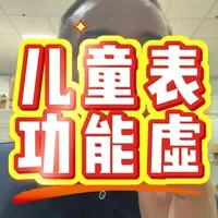 儿童电话手表避坑指南：高价不代表高性能