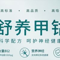 2026 进口甲钴胺公示!优质原料,合规备案严选安全品牌