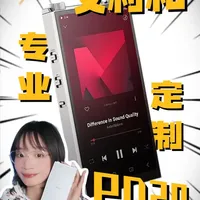 艾利和PD20：具备声学补偿与丰富可玩性的便携解码耳放