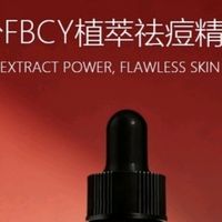 激素痘用什么祛痘精华？2026实测祛痘精华推荐，修复皮肤屏障受损