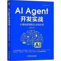🙏强烈建议2026年所有想学AI Agent的都去读这本书！！！