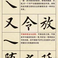 32人亲测：楷书端正的底层逻辑，藏在“3个黄金法则”里