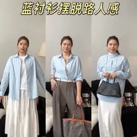 基础款蓝衬衫进阶穿搭指南:配色逻辑与多场景改造实操