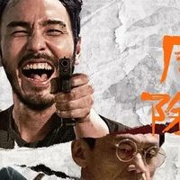 动作片反派为何越来越“人性化”？