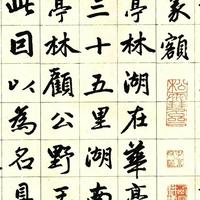 赵孟頫54岁时的楷书代表作，每天临10遍，1年后书法可以出师了