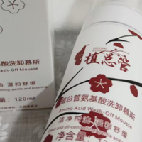 祛痘洗面奶怎么选？2026盘点几款自用祛痘洗面奶，清洁养出光滑肤