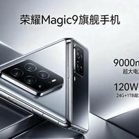 直屏回归+万级续航+阿莱影像 荣耀Magic9系列能否重定义年度旗舰？