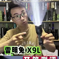 雷明兔X9L手电筒实测：标称5600流明实测4466，发热与降档情况解析