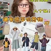 迪卡侬百元级平价运动装备选购清单