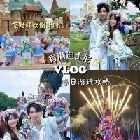 香港迪士尼20周年庆典及春日限定游玩攻略