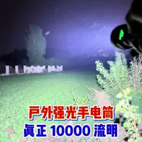 实测1万流明强光手电:性能表现与选购避坑指南
