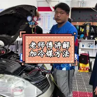 汽车空调加注冷媒的标准操作流程与规范