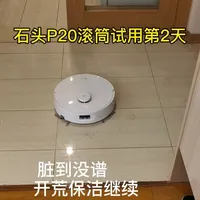 石头P20活水滚筒版扫地机器人开荒实测