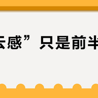 “踩云感”只是前半小时舒服？斯凯奇×李佳琦联名鞋实测：宽脚友好但撑不过通勤路