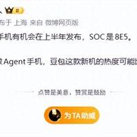 被微信封杀、被美团拉黑,被炒到3万的豆包手机,二代终于来了