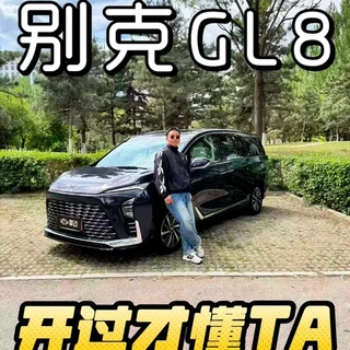 GL8陆尊插混版评测：续航1450km与“金石之约”保障政策解析