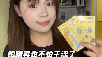 瑞珠玻璃酸钠滴眼液：戴着隐形眼镜可直接使用的润眼液