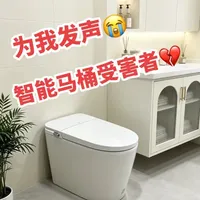 轻智能马桶避坑指南：从三次换机经验总结的8条核心选购标准