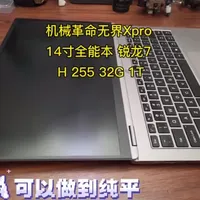 机械革命无界X Pro 14英寸评测：锐龙7 H255配置与成色实测