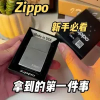 Zippo打火机新机预处理指南：棉花重整与加油规范