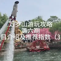 万岁山武侠城节目全攻略:从杂技到灯光秀的观演指南