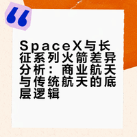 为什么spaceX只有一款火箭,长征系列却有20多个型号?