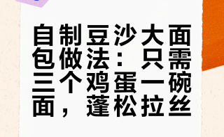 我家面粉再也不蒸馒头，学会这个做法，我家6天一袋面粉，打开锅盖流口水，又香又营养，比买的还好吃，太美味了