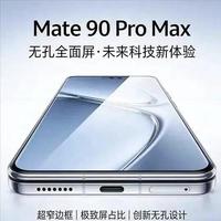 双卫星+5.5G如何构建Mate 90的全场景通信矩阵