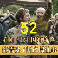盛夏厅的悲剧：伊耿五世的联姻困局与龙家王朝的终结