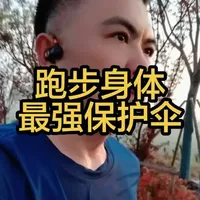 跑步：人体机能的天然强化机制