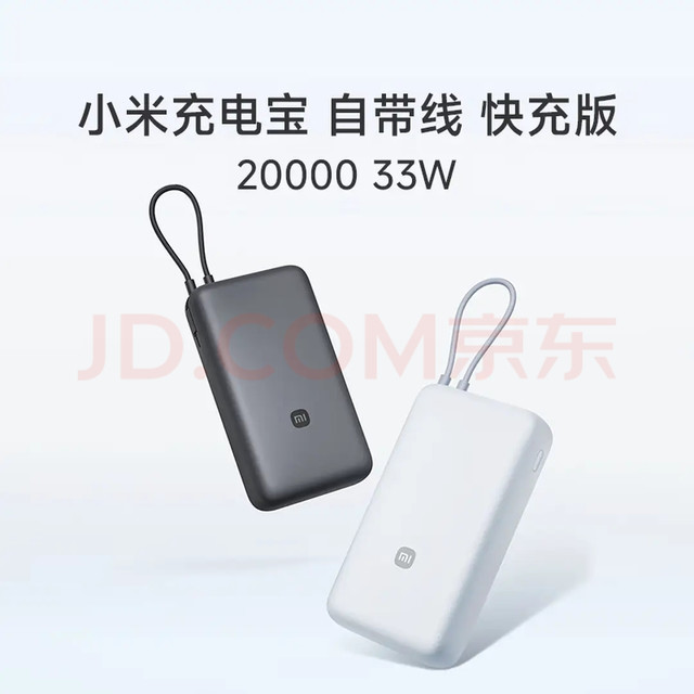 小米20000毫安充电宝体验